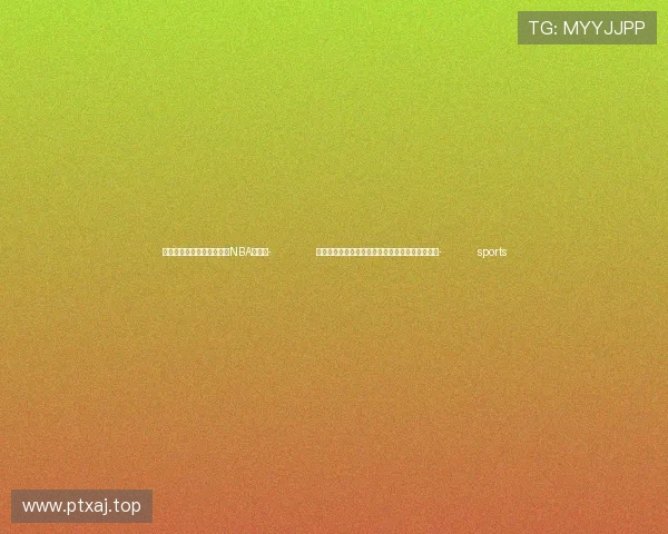 ✅体育直播🏆世界杯直播🏀NBA直播⚽- 内蒙古检察机关依法对王宜林涉嫌受贿案提起公诉- sports