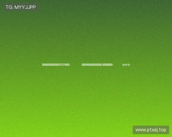 ✅体育直播🏆世界杯直播🏀NBA直播⚽- 圆明园文源阁遗址考古发掘完成 计划对公众开放- sports ✅体育直播🏆世界杯直播🏀NBA直播⚽- 圆明园文源阁遗址考古发掘完成 计划对公众开放- sports